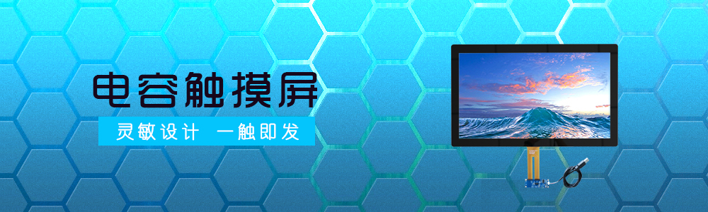 15.6寸电容触摸屏-南宫NG28